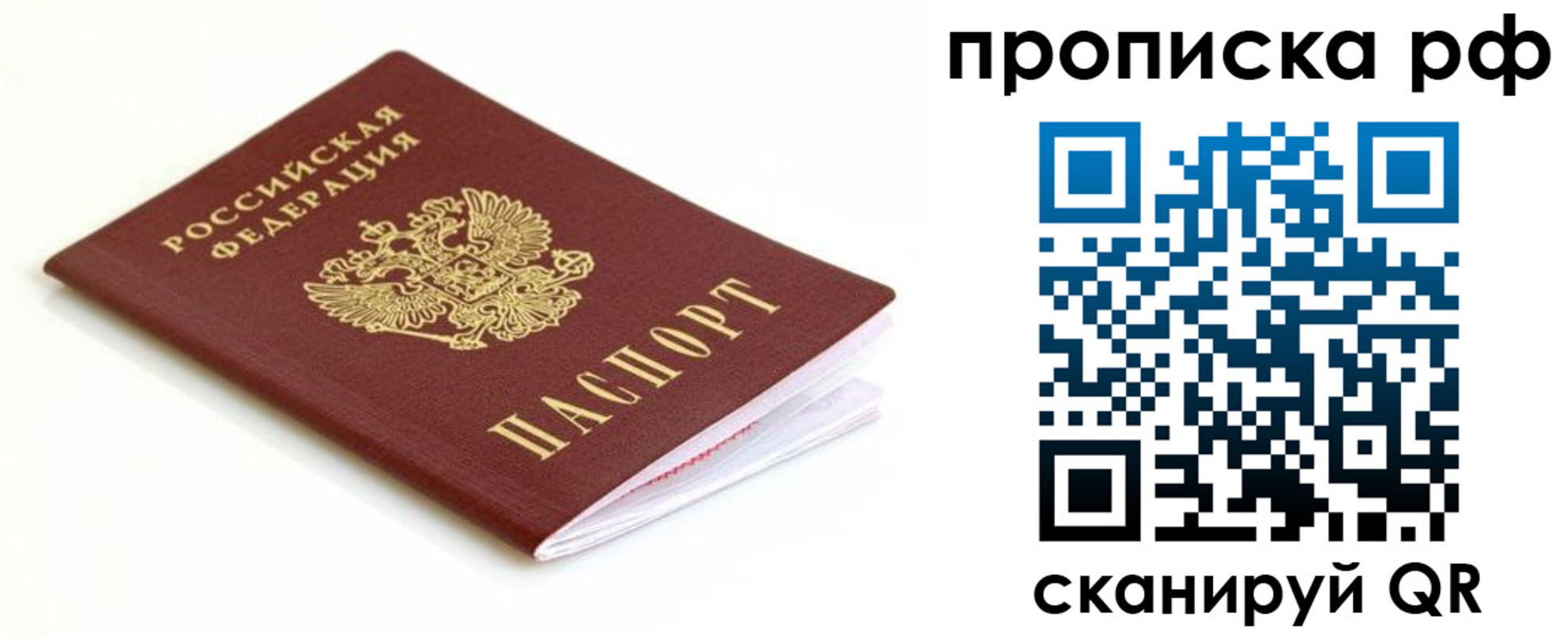 временная регистрация купить в Бодайбо