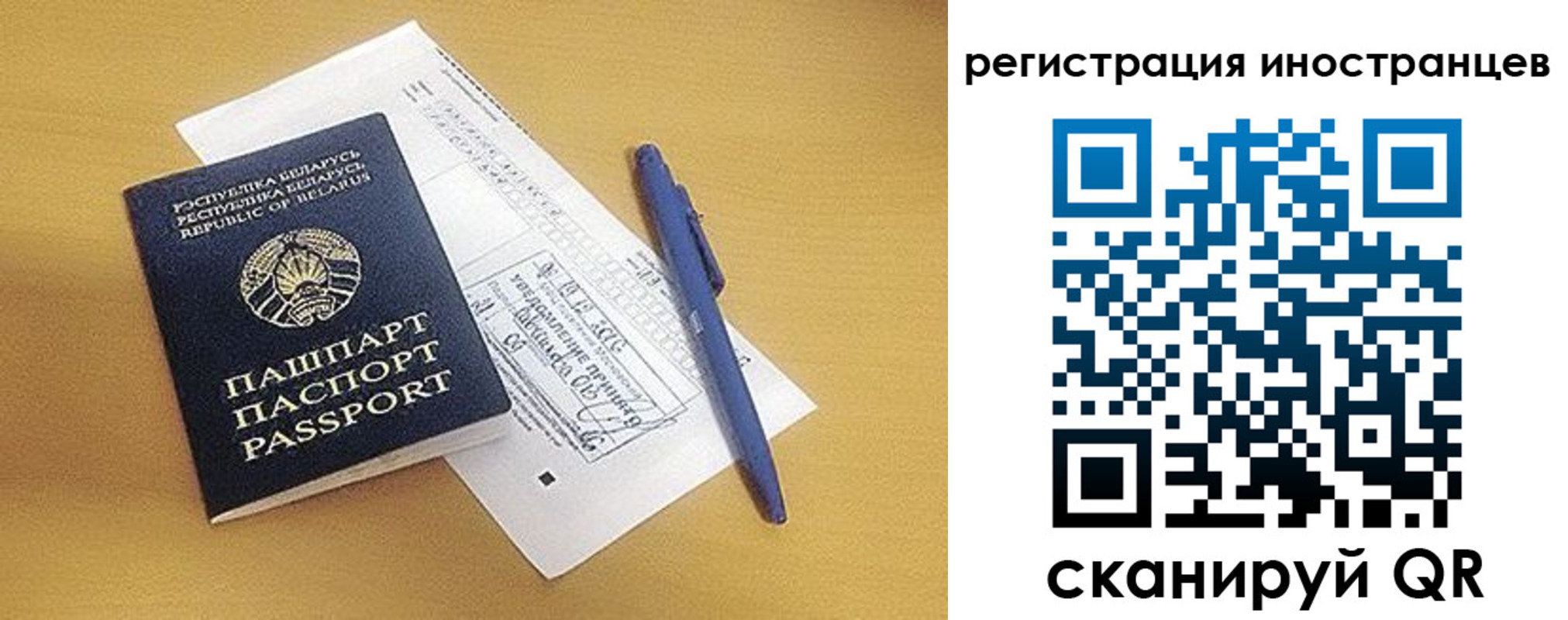 прописка регистрация в Бодайбо
