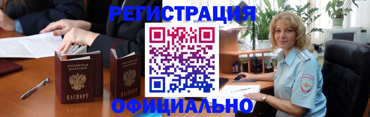 прописка для школы в Бодайбо